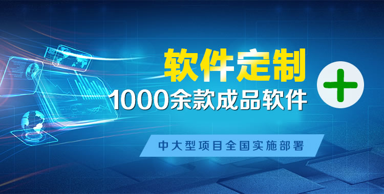 荣昌管理系统软件软件开发